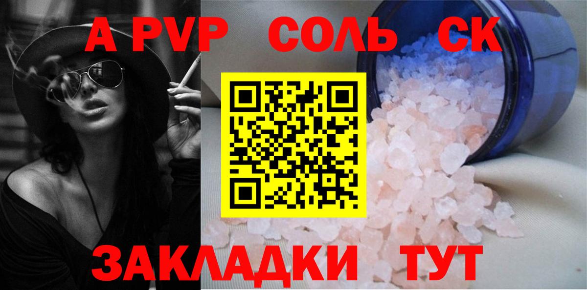 Альфа ПВП мука Еманжелинск