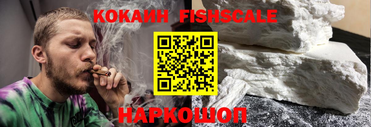 КОКАИН 99%  Вход с VPN  COCAIN 97%  Еманжелинск 