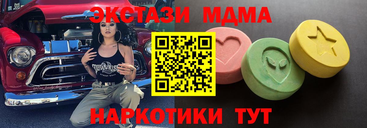 ЭКСТАЗИ TESLA  Вход с VPN  ОМГ ОМГ рабочий сайт  Экстази  Ecstasy mix  Еманжелинск 