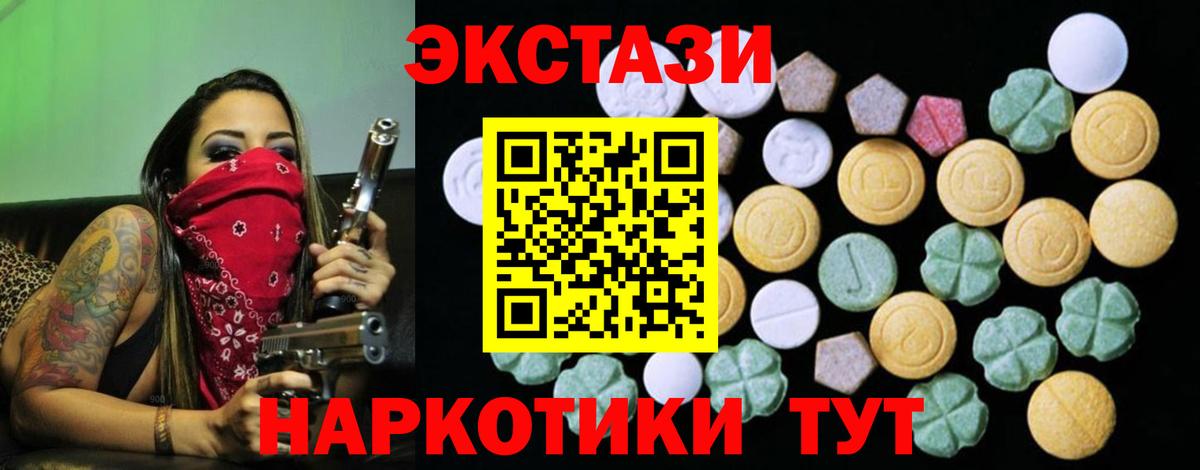 Экстази DUBAI Еманжелинск