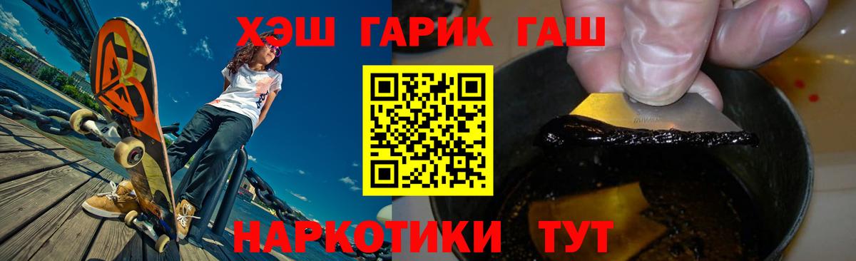 ГАШ 40% ТГК Еманжелинск