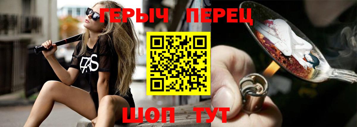 Героин  ГЕРОИН белый  Вход с VPN  Еманжелинск 