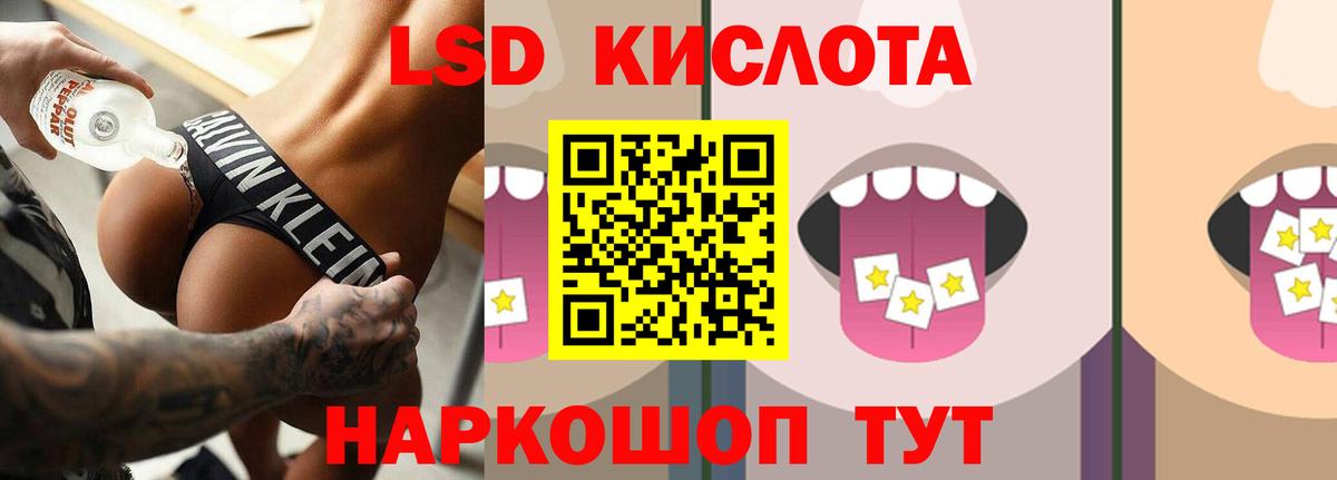 LSD-25 экстази кислота Еманжелинск