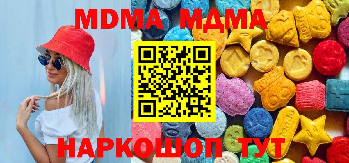 MDMA кристаллы  Вход с VPN  Еманжелинск 