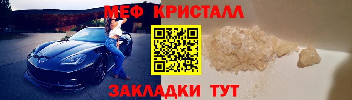 Меф мука Еманжелинск