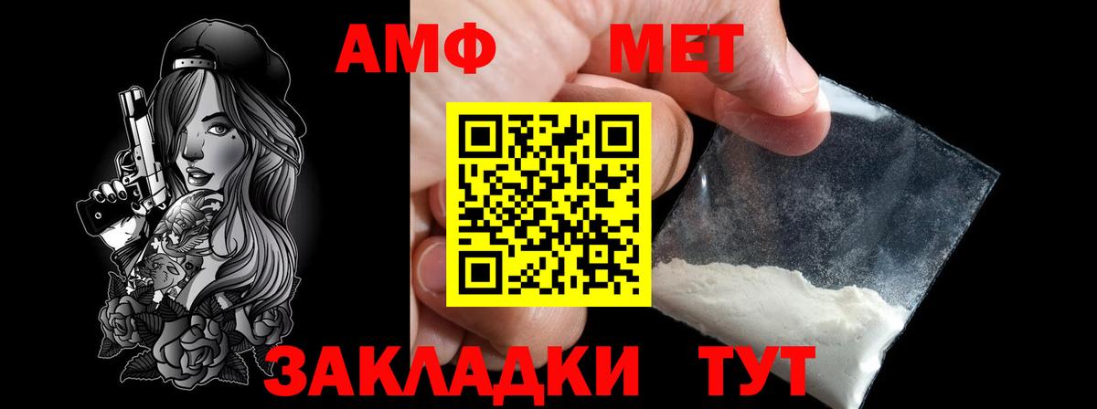 Еманжелинск  Первитин винт  Вход с VPN 