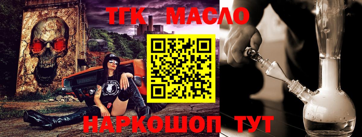 ТГК вейп с тгк  Вход с VPN  Еманжелинск 